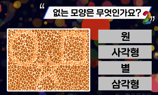 색체인지능력문제