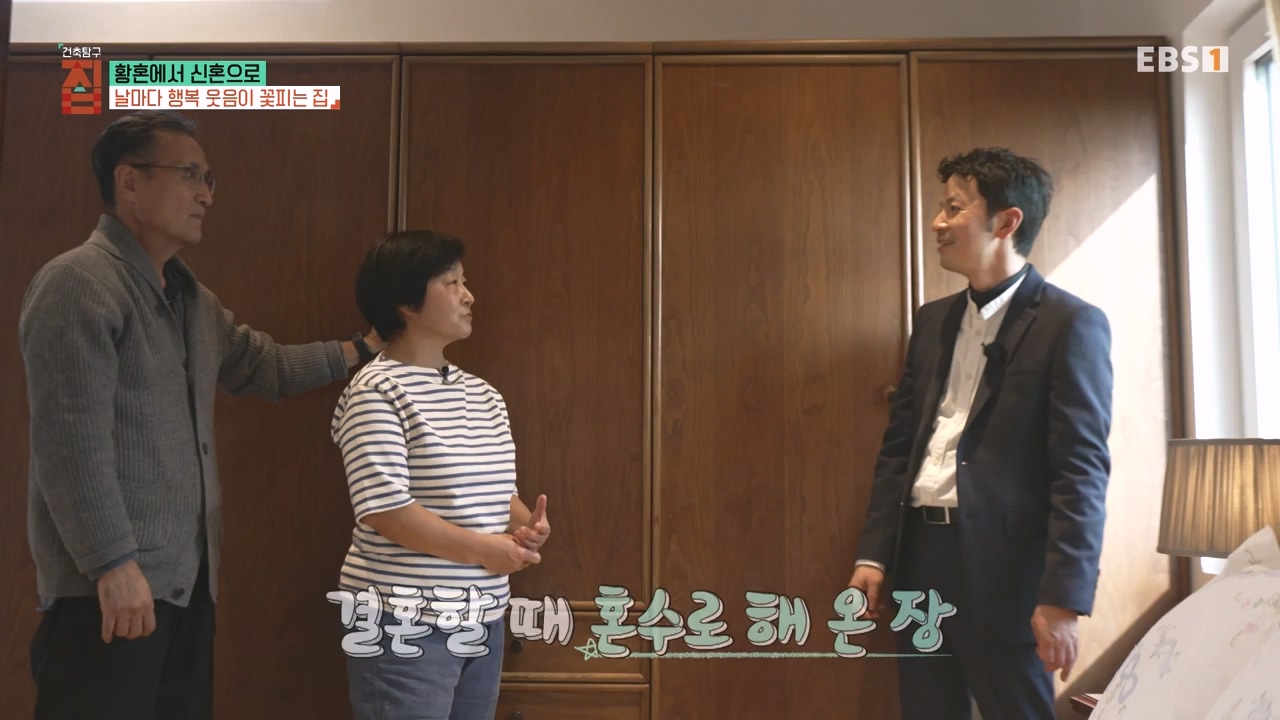 TV - 전 국민의 평생학교 EBS황혼에서 신혼으로, 부부애를 꽃 피우는 집.mp4_20231011_202436.463.jpg