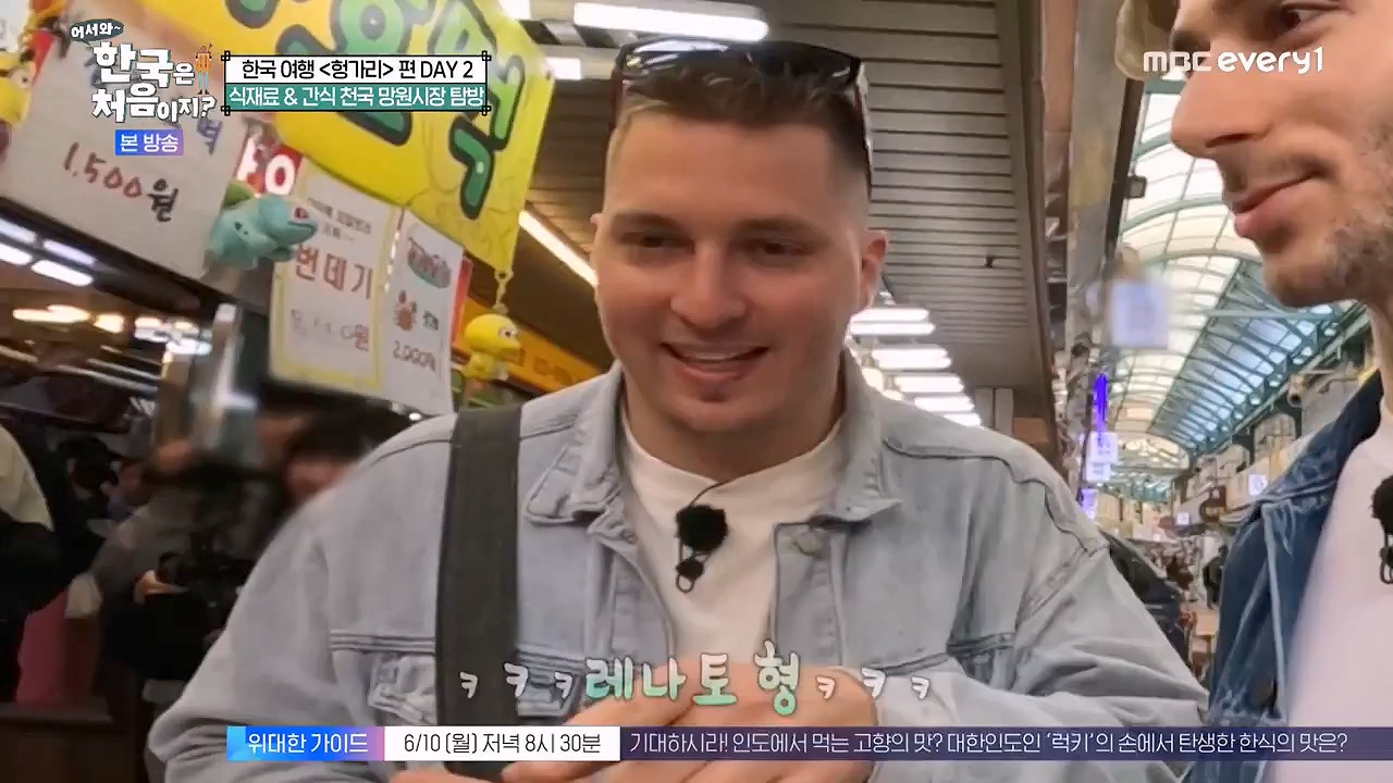 어서와 한국은 처음이지 시즌2.E317.240607p-NEXT.mp4_20240607_201713.155.jpg