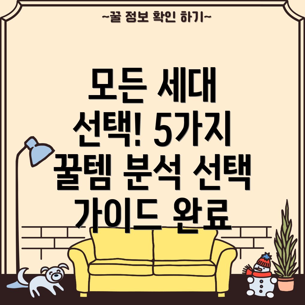 ad1212hba70gl모든세대가선택하는5가지아이템분석및선택가이드