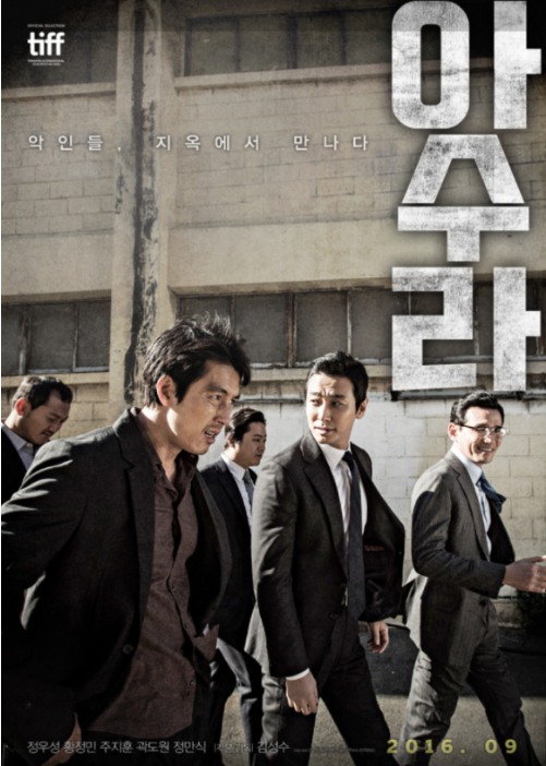 아수라 이미지