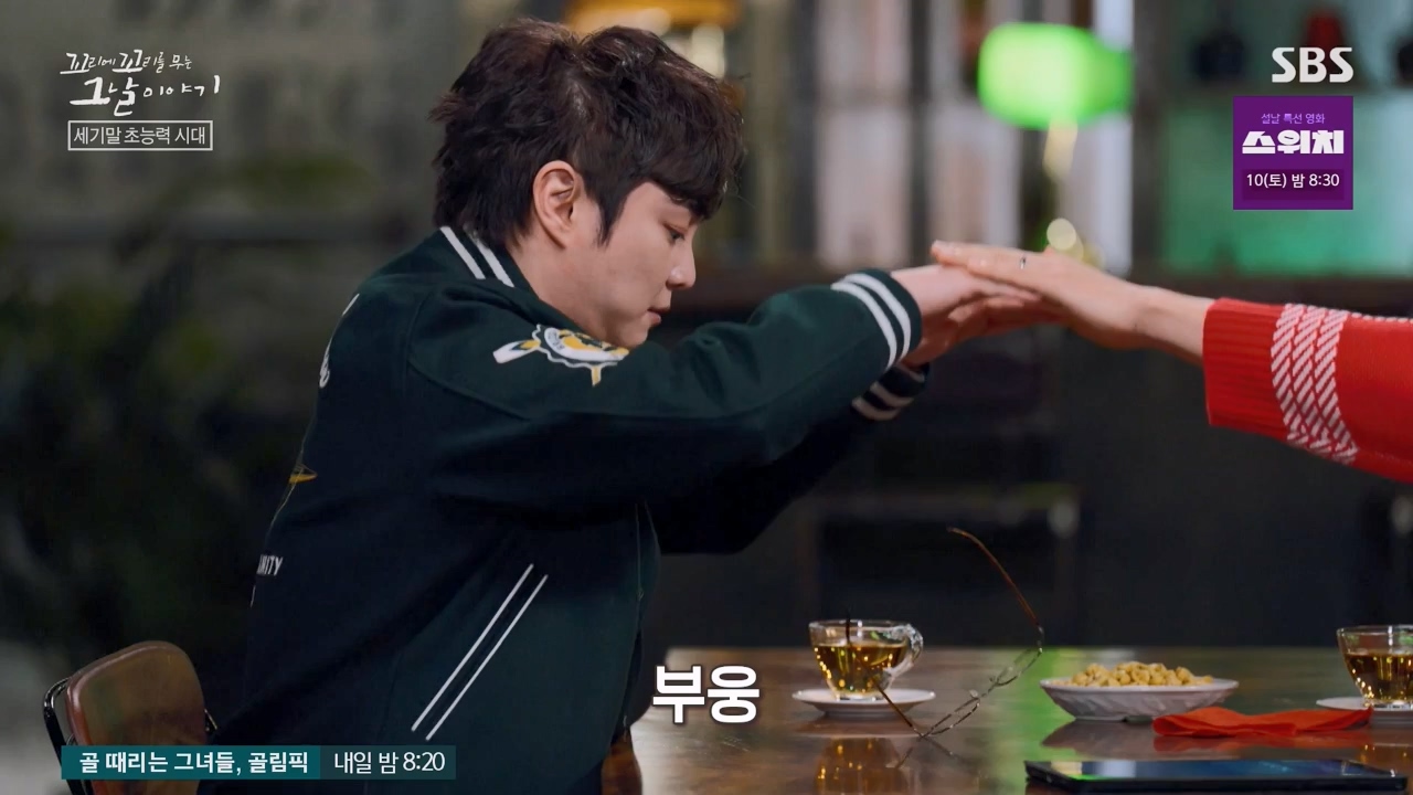 꼬리에 꼬리를 무는 그날 이야기.E114.240209p-NEXT.mp4_20240209_202550.665.jpg