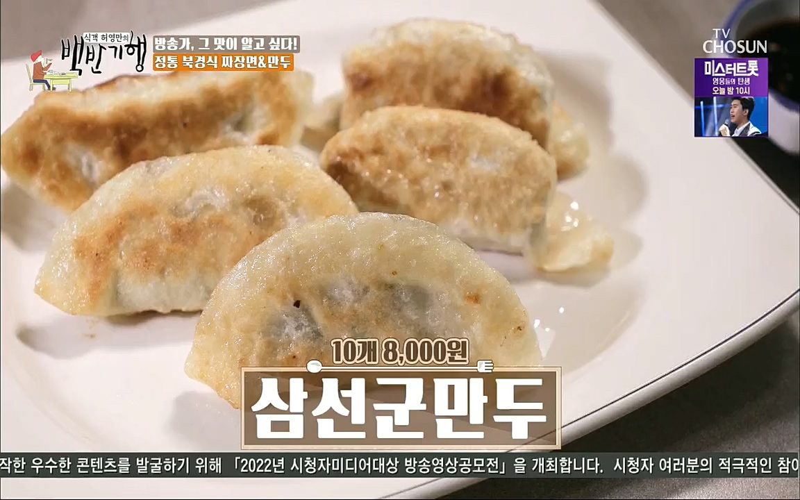 식객 허영만의 백반기행.E195.220820p.H264-F1RST.mp4_20220820_173436.438.jpg