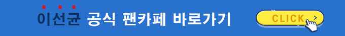 이선균7