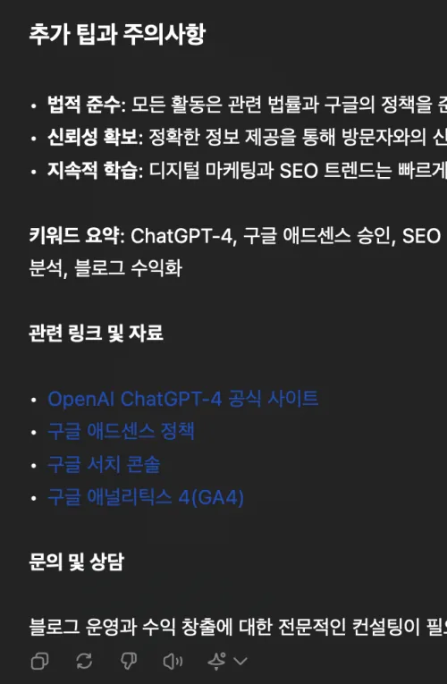 OpenAI 회사 추론 인공지능인 ChatGPT o1 답변모습