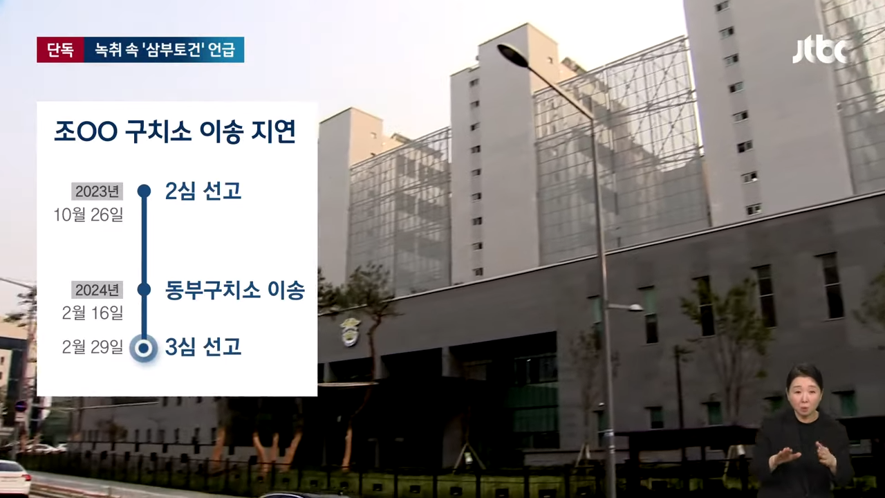 JTBC 뉴스 캡쳐