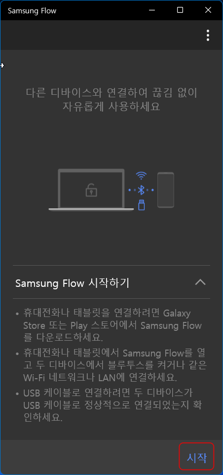 samsung flow