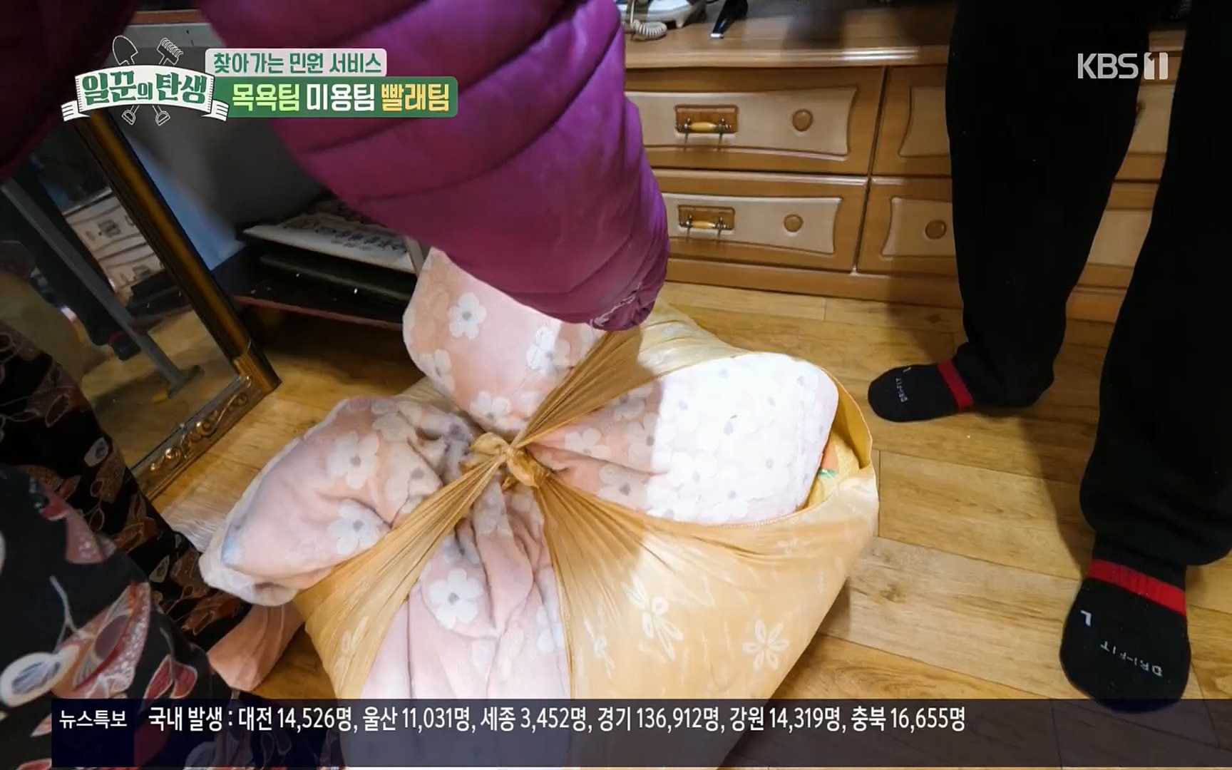 일꾼의 탄생.E14.220323p.H264-F1RST.mp4_20220328_173621.875.jpg