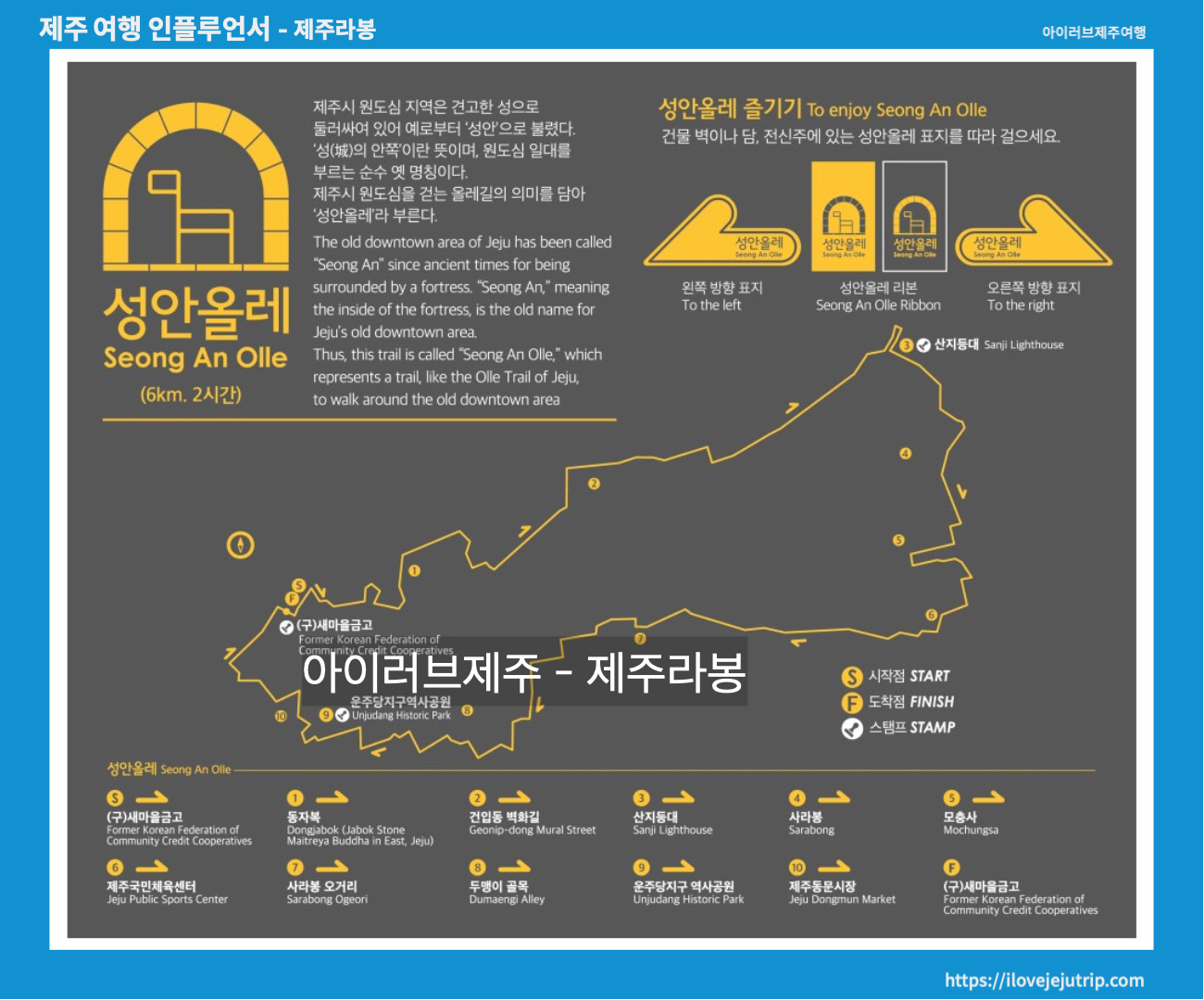 성안올레 1코스 전체지도 1