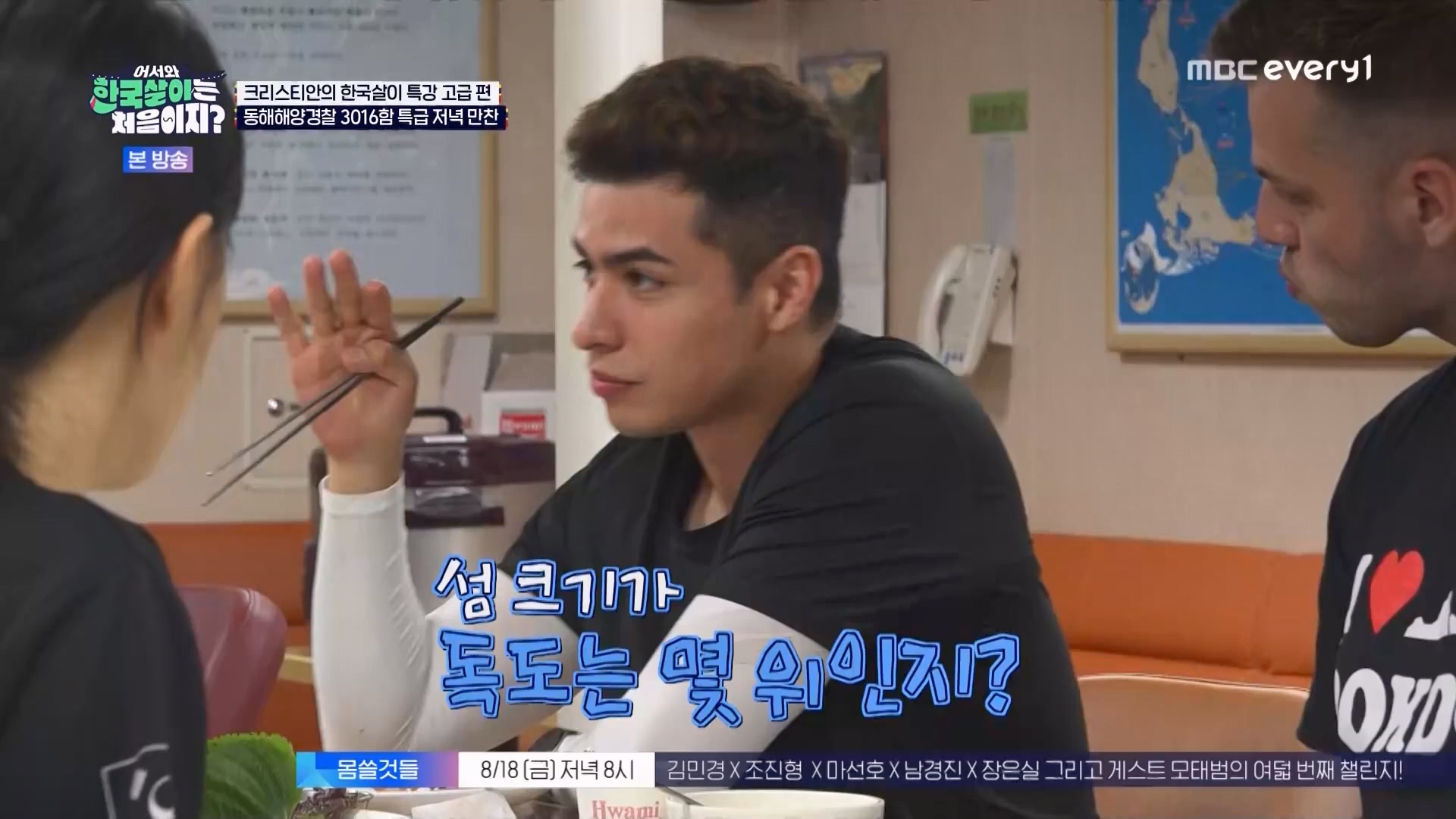 어서와 한국살이는 처음이지.E13.230814p.WANNA.mp4_20230815_174529.693.jpg