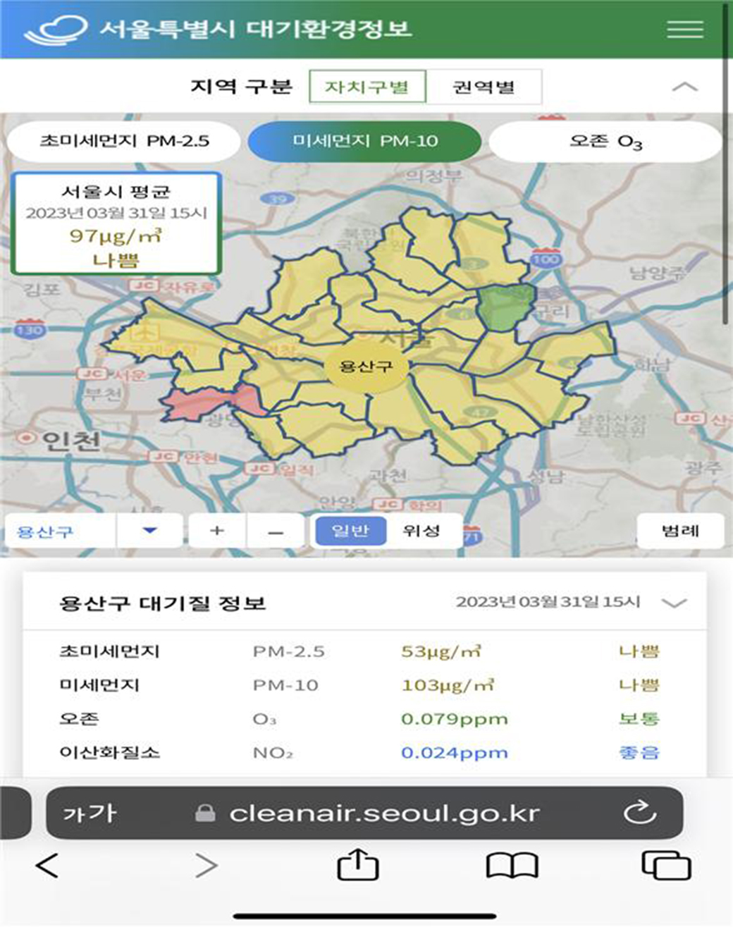 서울시 대기환경정보