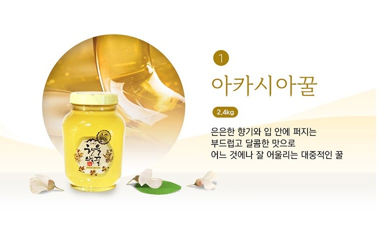  한울벌꿀 국내산 아카시아 2.4kg 사양벌꿀 기본포장