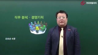  취업을 위한 직무 강의 - 총 9 강, 유튜브 무료 강좌