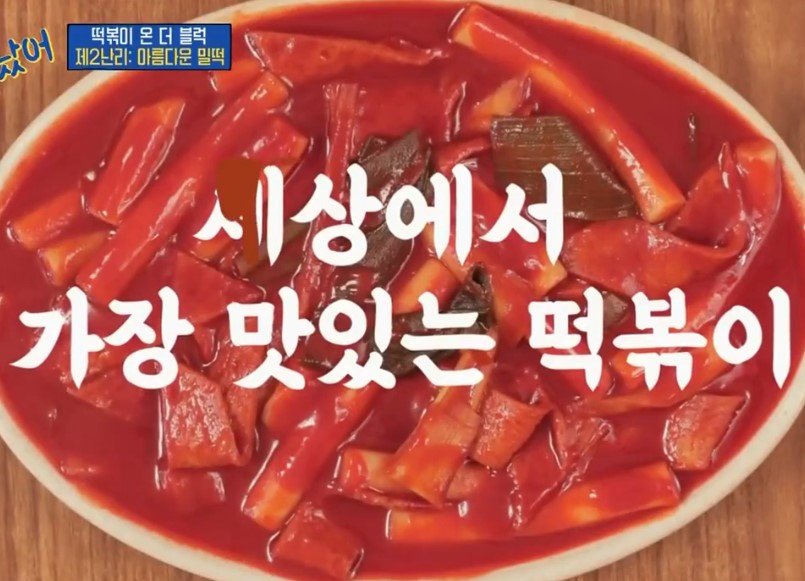  (난리났네난리났어)떡볶이 악어떡볶이 서울3대히든떡볶이맛집위치한양대앞쌀떡볶이밀떡즉떡은광여고작은공간건대아찌떡볶이주소전화번호영업시간대표메뉴가격정보떡볶이온더블럭
