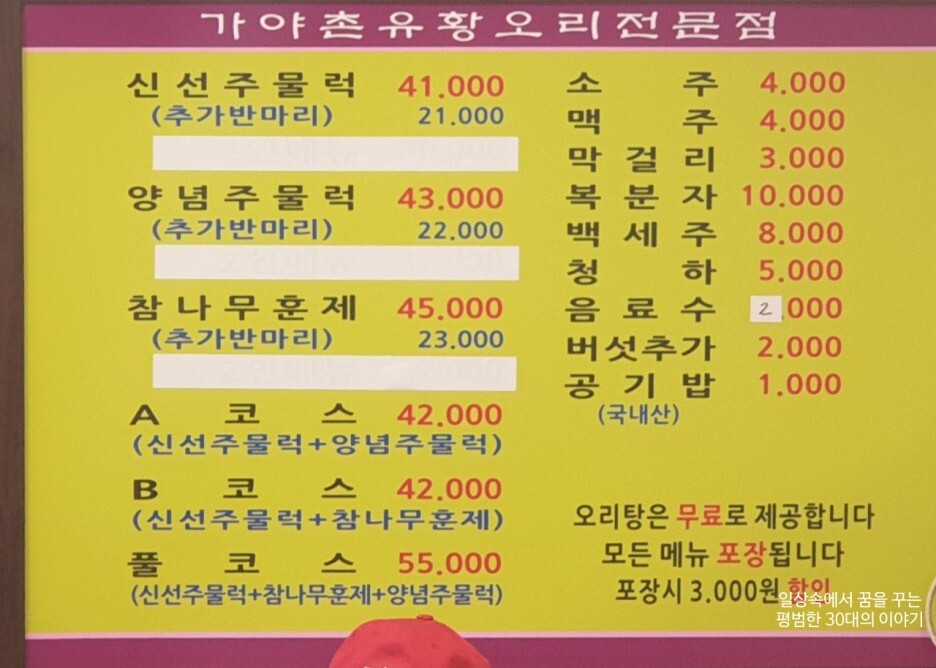 가야촌 이미지