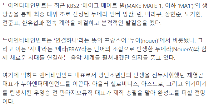 방탄, 아스트로 제작한 사람들이 모여 만든 신생 엔터...jpg | 인스티즈