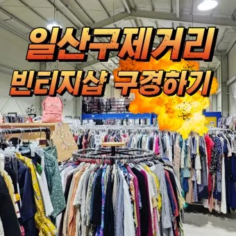 구제 이미지
