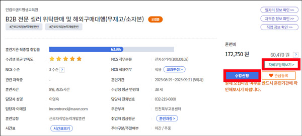 HRD-Net 강의 자세히보기