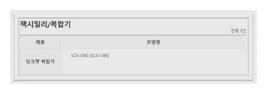 삼성프린터 스캔드라이버