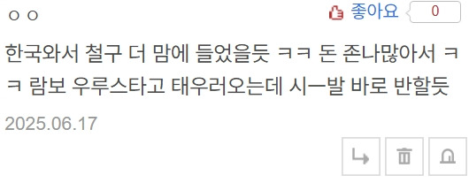 오늘자 철구 전부인 외질혜 충격 근황 19