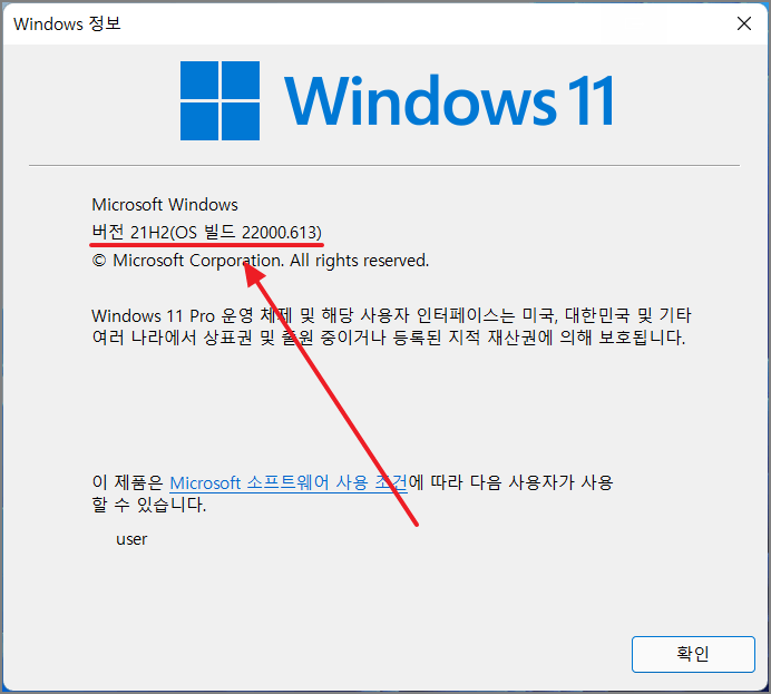 Windows 정보 버전 확인