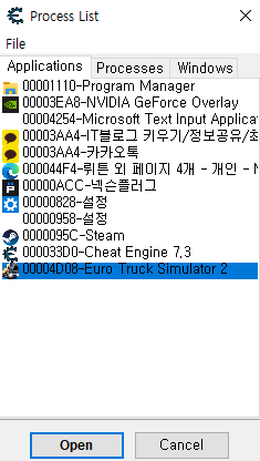 유로트럭 시뮬레이터2에서 치트엔진을 이용하는 법