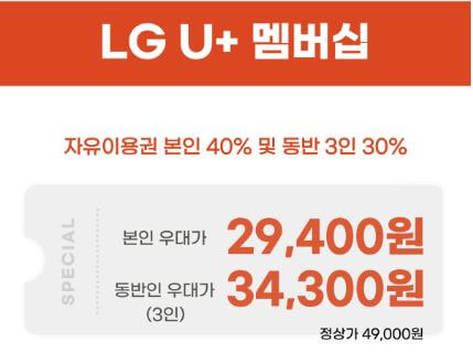 이월드 자유이용권 할인 TOP20 비교