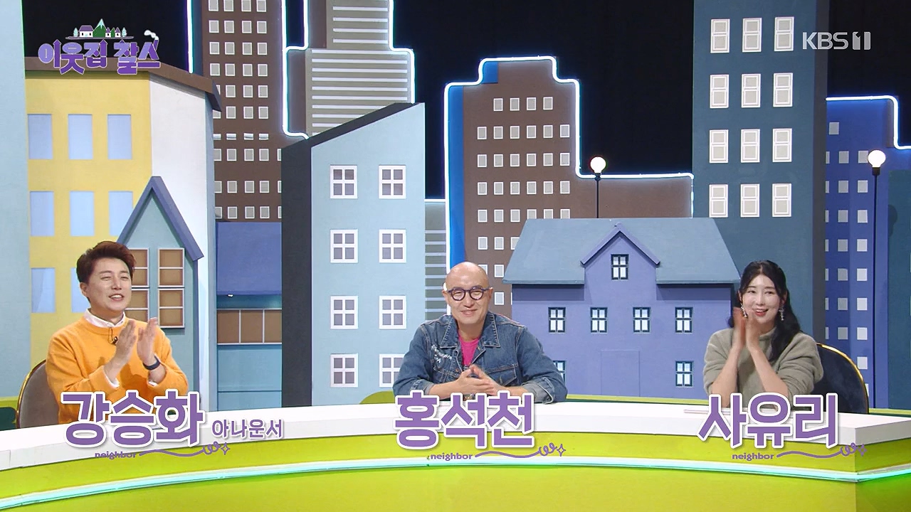 이웃집 찰스.E413.231129p-NEXT.mp4_20231129_200042.425.jpg