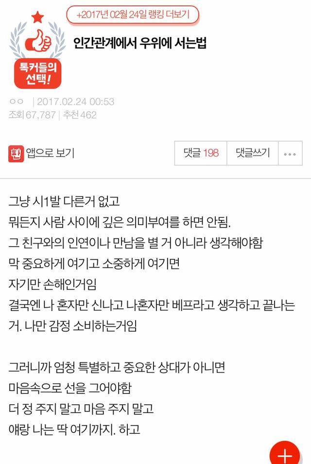 손절짤/인간관계현타탈/손절각짤/거리두기짤/생일선물먹튀짤/인간혐오짤 손절짤/인간관계현타탈/손절각짤/거리두기짤/생일선물먹튀짤/인간혐오짤