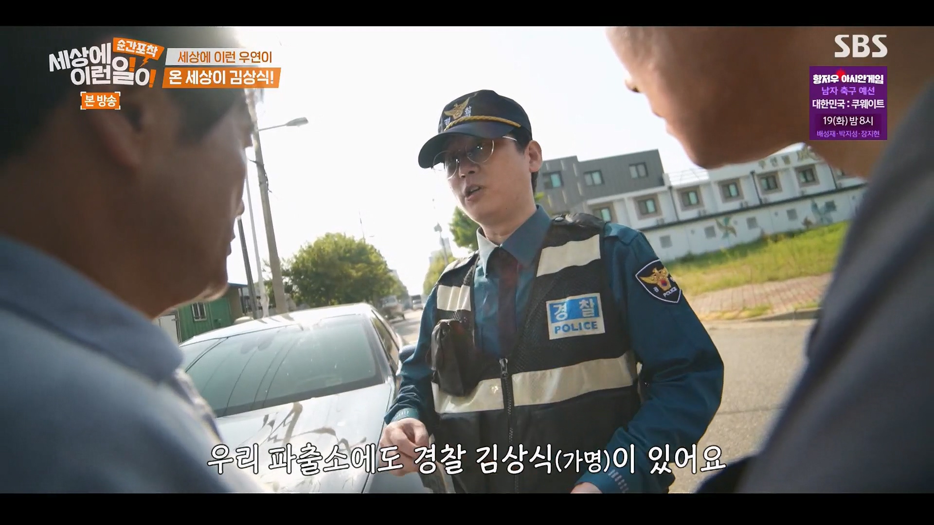 순간포착 세상에 이런일이.E1246.230916p.H264-F1RST.mp4_20230917_165907.019.jpg