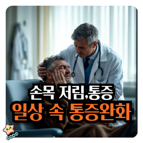 새끼-손가락-쪽-손목-통증-1