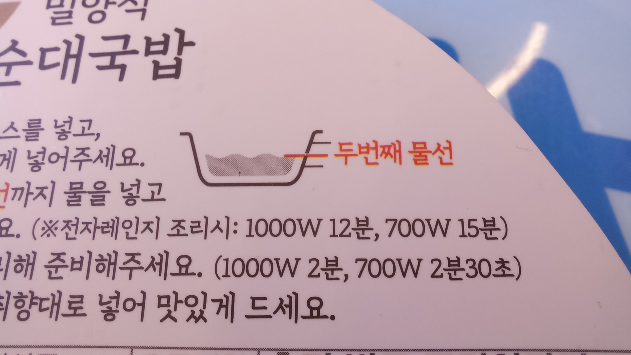팔도국밥 이미지