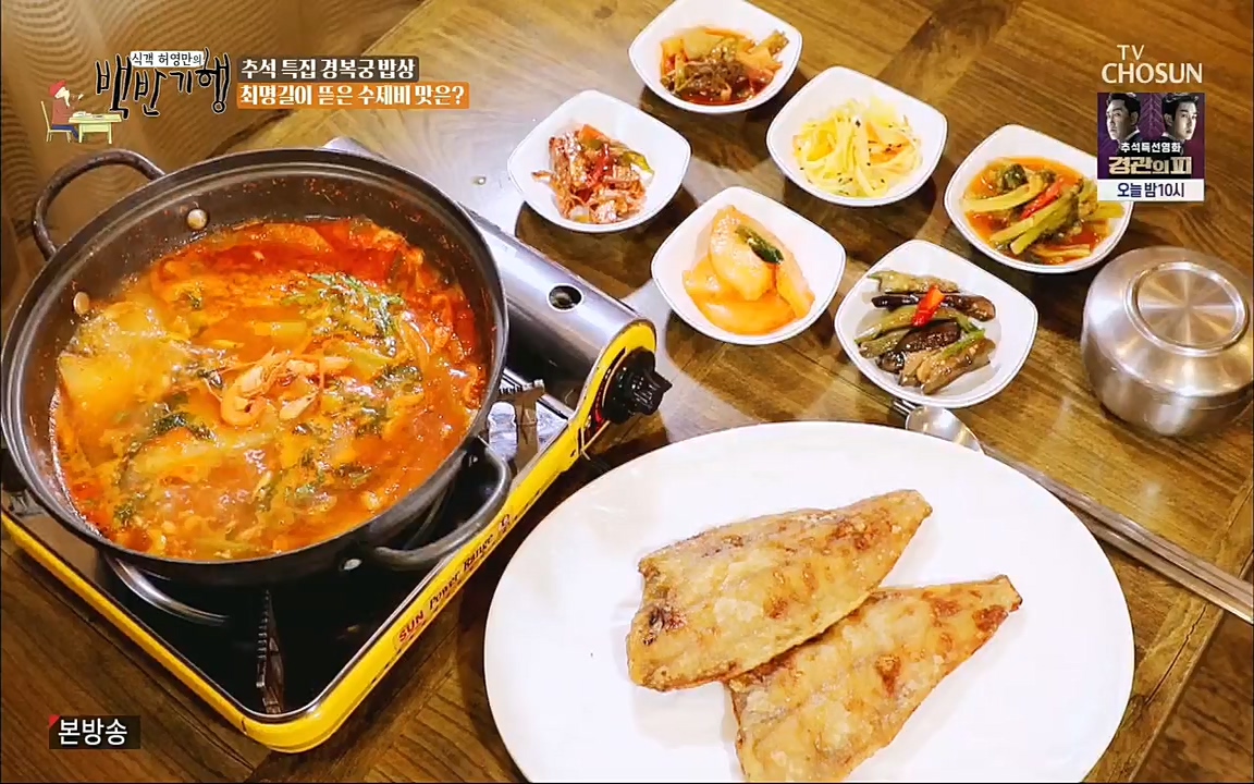 식객 허영만의 백반기행.E168.220910p.H264-F1RST.mp4_20220910_190145.324.jpg