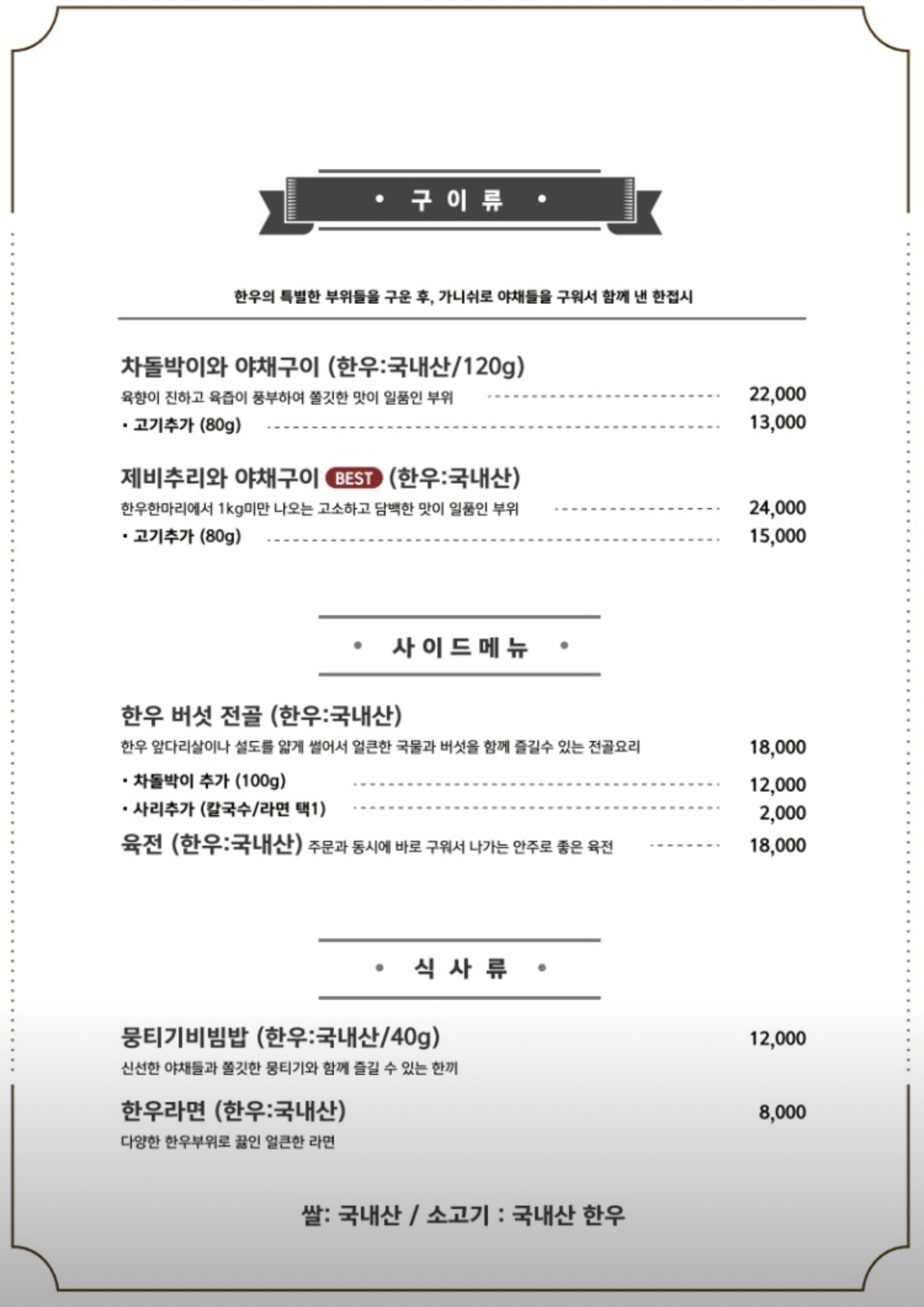 우곳간 이미지