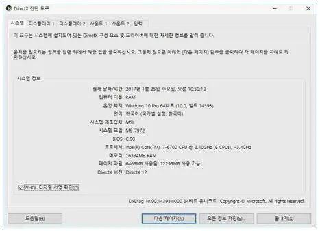 32비트 64비트 차이
