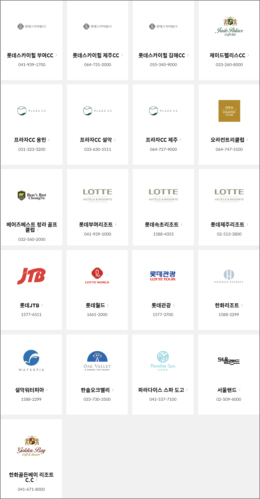롯데상품권 사용할 수 있는 곳 총정리 - PRESS.pe.kr 롯데상품권 사용할 수 있는 곳 총정리 - Press.Pe.Kr