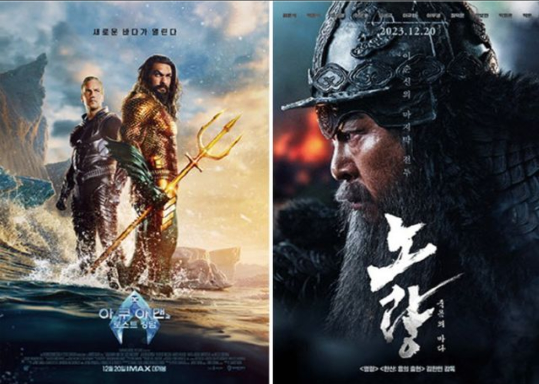  해양 스펙터클→韓·美 초대형 기대작…'아쿠아맨2'vs'노량' 정면승부