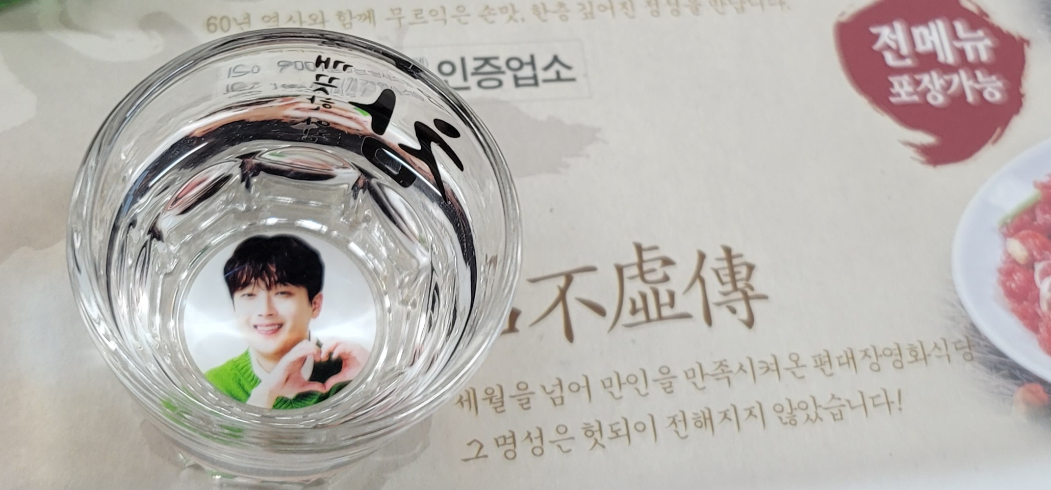 옥호식당 이미지