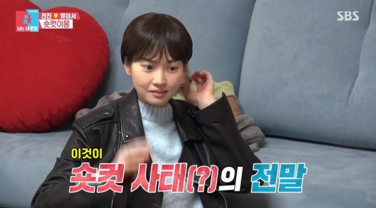  류이서 전진 숏컷 가발인데 찐 놀람 동상이몽2 너는내운명 집들이 술은 3만씨시 노노 삼천씨시 맥주