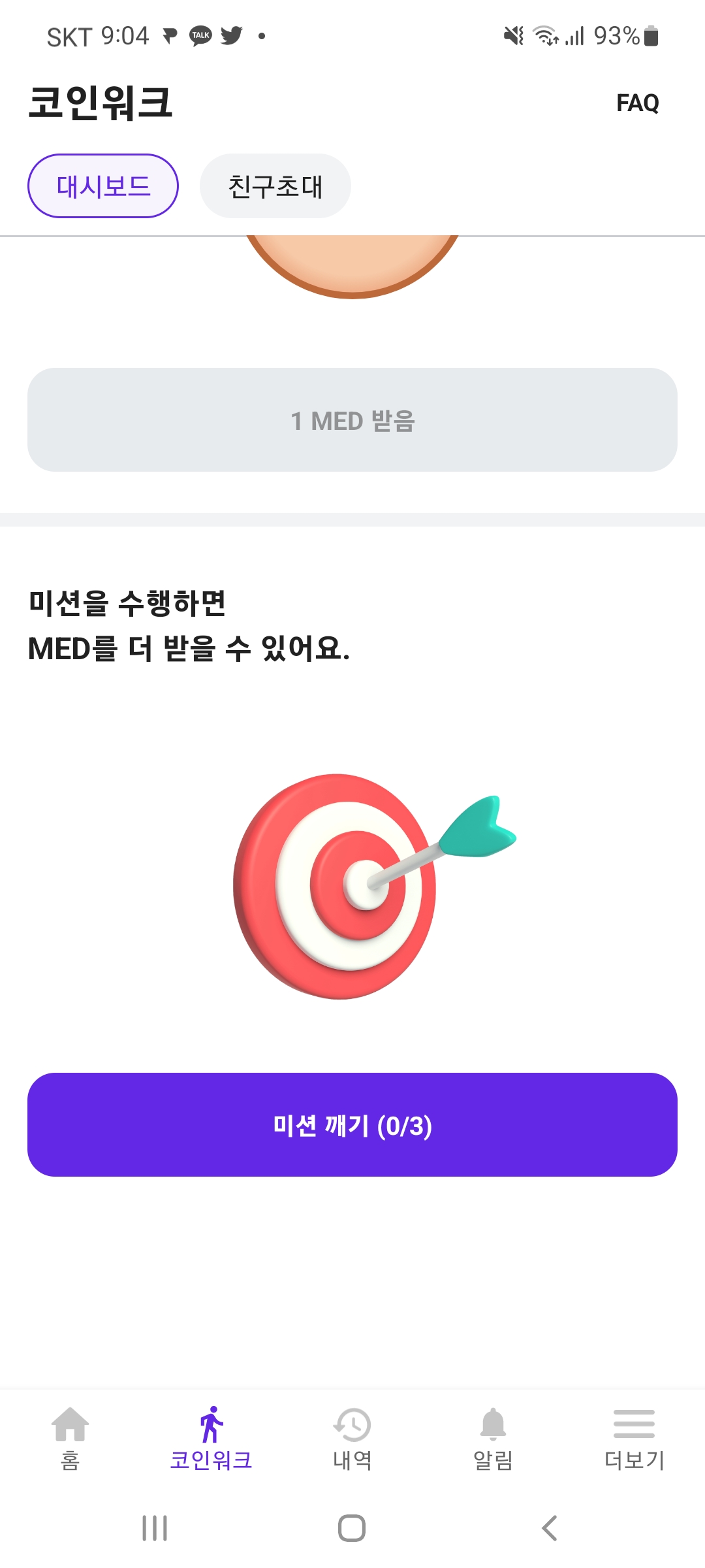메디패스5