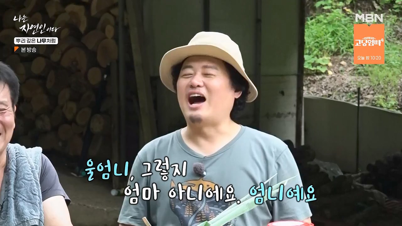 나는 자연인이다.E571.230914p-NEXT.mp4_20230914_202157.172.jpg