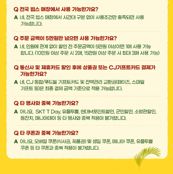 [90% 할인] 빕스 15&amp;#44;000원 외식권 단돈 1&amp;#44;500원!