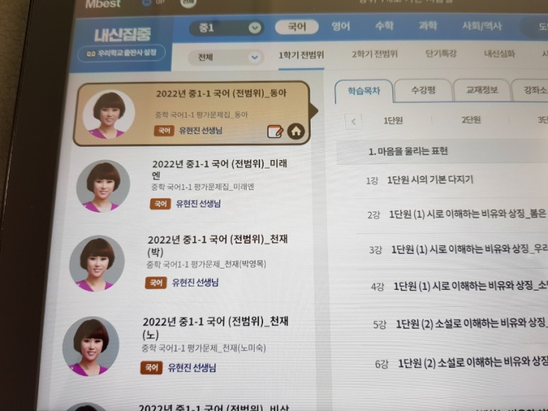 엠베스트 수학 엠베스트 중등 10