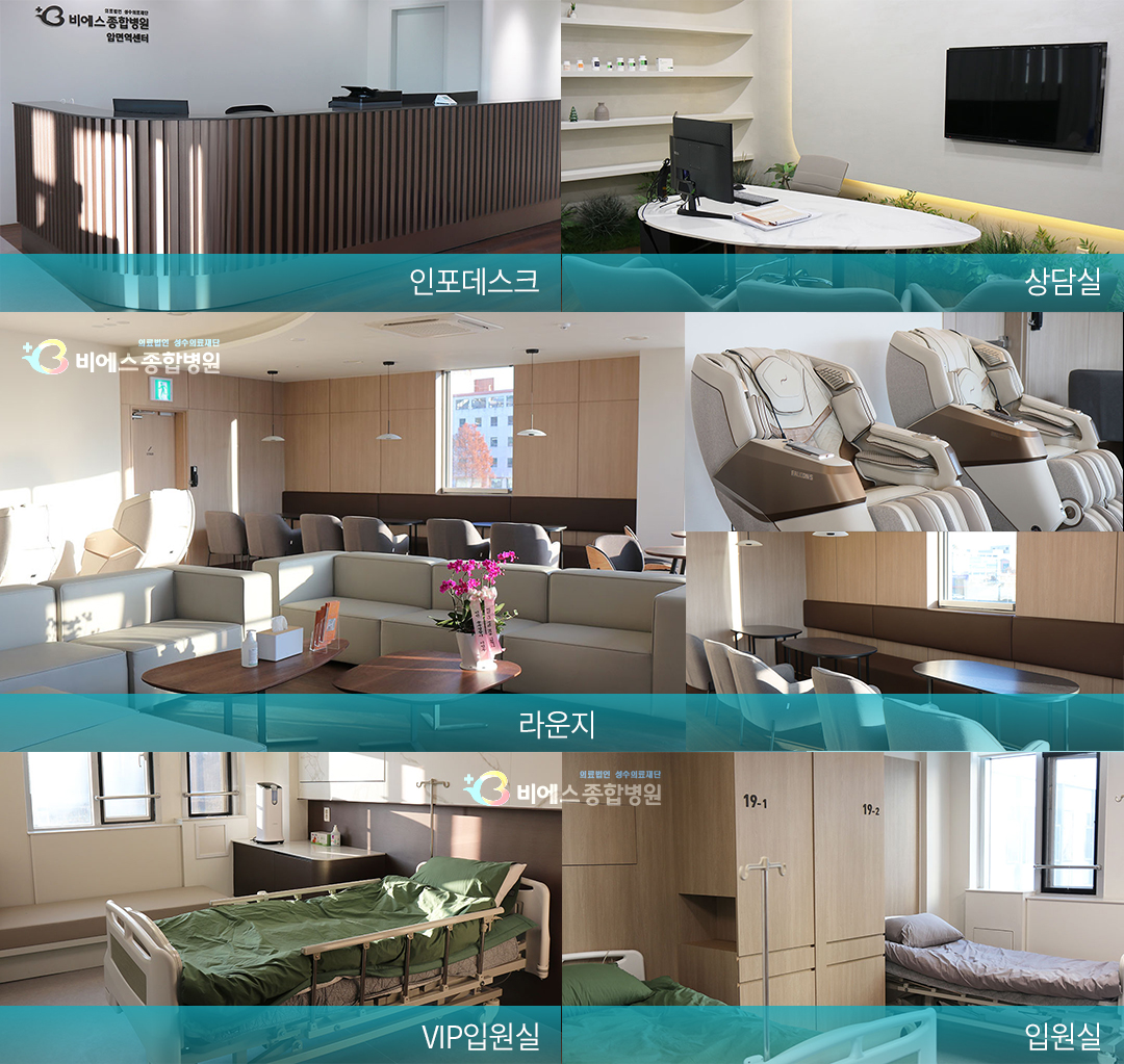 성수의료재단비에스종합병원 이미지