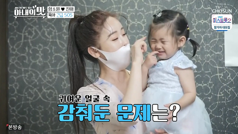 오은영 박사 상담 아내의맛 함소원 진화 첫딸 26