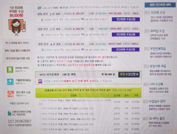 해봐 인강 등록! MOS 자격증 조회 11