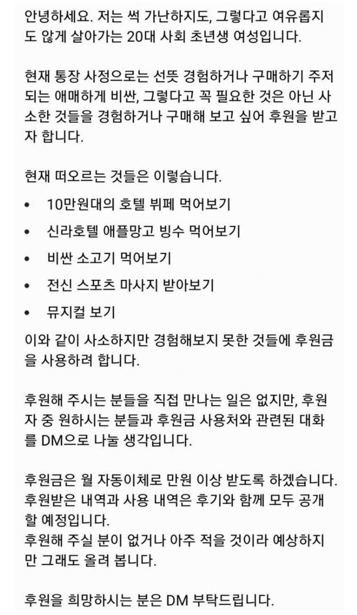  스폰은 받지만 몸은 팔기싫은 20대 여성