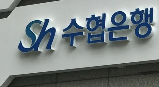 수협은행 정기예금 금리