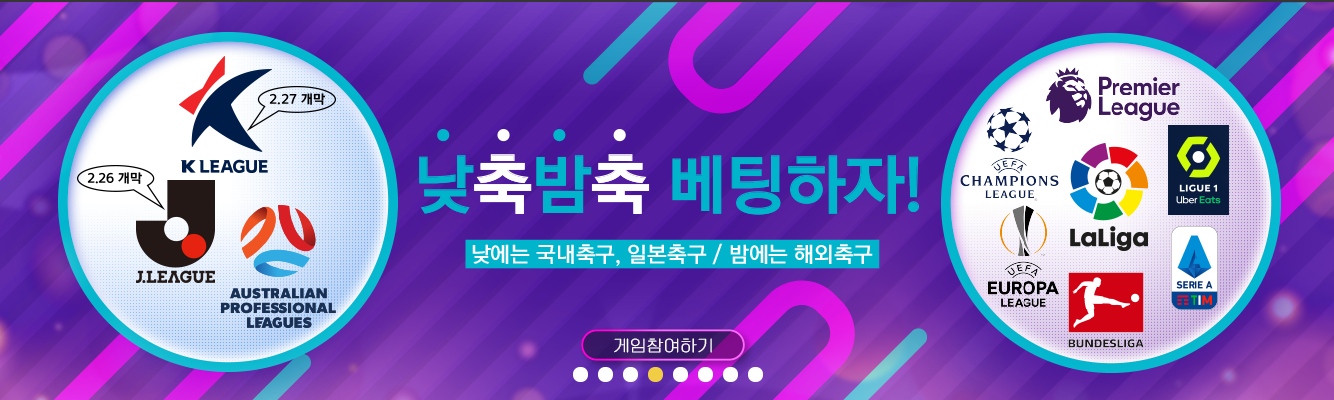  분데스리가개막, 리그를 더 재밌게 보려면?
