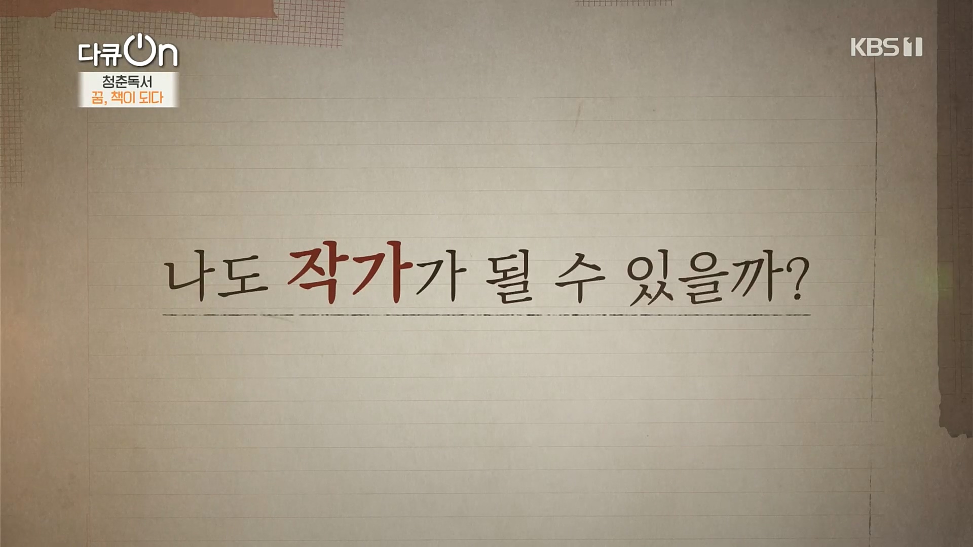 다큐 On.E164.221021p.H264-F1RST.mp4_20221022_171236.662.jpg
